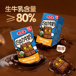 三元 SAN YUAN）牛奶巧克力可可牛奶250ml*24盒调制风味奶整箱儿童早餐奶【7月产