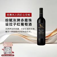 纷赋 灰牌设拉子干红葡萄酒 澳大利亚红酒年份 单支装 750ml