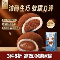 美心 生活和风生巧大福160g福团团子下午茶点心办公室休闲零食小吃解馋
