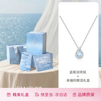 范琦 蓝眼泪项链银项链女款轻奢高级感首饰生日礼物送女友送老婆 蓝眼泪项链浅蓝
