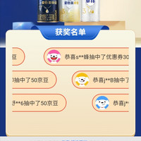 京东爱他美京东自营旗舰店，入会抽奖50京豆