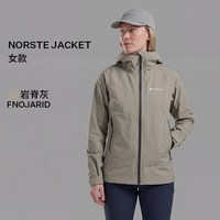 MONTANE盟泰恩 Norste Pertex防水硬壳冲锋衣 岩脊灰 M