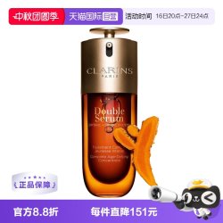 娇韵诗 黄金双萃焕活修护精华 第九代 75ml