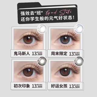 拉拜诗 伞语日抛彩色隐形眼镜