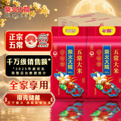 柴火大院 五常大米 5kg*2袋