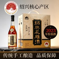 绍半城 正宗绍兴特产黄酒绍半城500ml花雕酒半干型糯米酒
