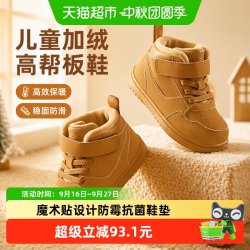 巴拉巴拉 童鞋儿童板鞋男女童学步鞋新款秋冬高帮鞋子加绒防滑
