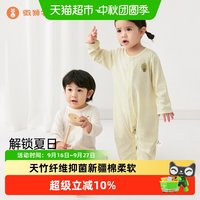 88VIP：wismorni 婴儿连体衣夏季透气空调服宝宝衣服长袖薄款哈衣夏装排汗