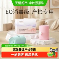 88VIP：十月结晶 胎监带胎心监护带孕妇监测带产检监护绑带弹力加长