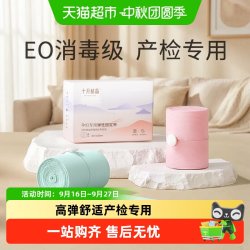 十月结晶 胎监带胎心监护带孕妇监测带产检监护绑带弹力加长