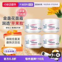 BOIRON 宝弘新生婴儿童面霜宝宝红脸口水滋润保湿面霜*4罐