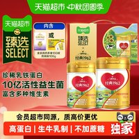 88VIP：飞鹤 中老年奶粉