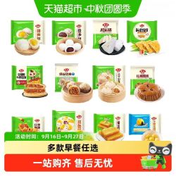 安井 火锅丸子鱼丸麻辣烫 早餐半成品速冻食品包子
