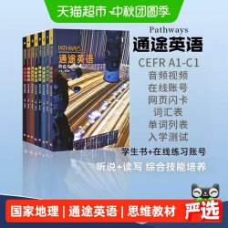 NGL国家地理通途英语pathways国内版中学听说读写批判性思维教材