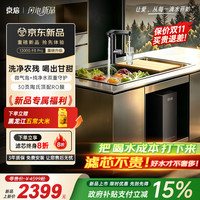 京倍 F8Pro净水器1200G大流量微气泡去农残家用陶氏ro膜厨房台下反渗透净直饮机0阻垢剂0陈水