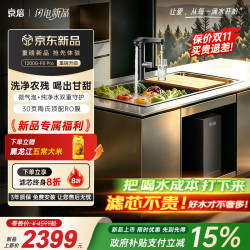 京倍 F8Pro净水器1200G大流量微气泡去农残家用陶氏ro膜厨房台下反渗透净直饮机0阻垢剂0陈水