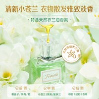 立白小苍兰洗衣液 2kg*2瓶