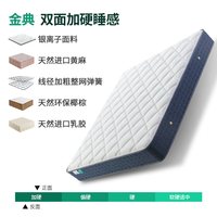 雅兰 天然椰棕床垫黄麻护脊硬垫子乳胶弹簧床垫家用棕榈垫金典版 1.5/1.8×2m
