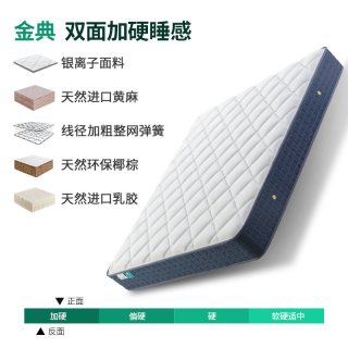 雅兰 天然椰棕床垫黄麻护脊硬垫子乳胶弹簧床垫家用棕榈垫金典版 1.5/1.8×2m