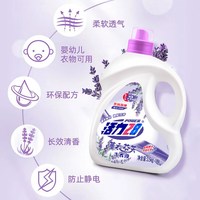 活力28 薰衣芬芳洗衣液 2kg