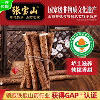 张宝山 铁棍山药段 15-20cm 500g 袋装