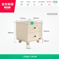 全友 家居奶油风床头柜家用卧室小型抽屉柜床边实木脚储物置物柜