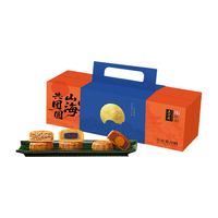 五芳斋 月明月饼礼盒 广式蛋黄莲蓉豆沙五仁 640g