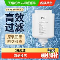 小米米家H600G净水器滤芯原装PPC2复合滤芯600反渗透滤芯RO1/