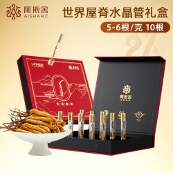 阿依舍 冬虫夏草官方旗舰店正品虫草送父母长辈礼盒