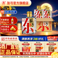 张弓 酒超值酒纪念版 浓香型白酒52度 500mL 4瓶 整箱(贈:陈酿252ml*1瓶)