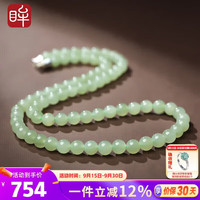 印象眸 S925银和田玉项链女款简约锁骨链送妈妈浅青玉约6mm