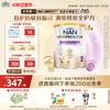Nestle NAN 雀巢能恩全护2段奶粉800g 7HMO适度水解奶粉德国进口