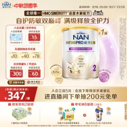 Nestle NAN 雀巢能恩全护2段奶粉800g 7HMO适度水解奶粉德国进口