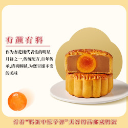杏花楼 经典广式月饼 蛋黄莲蓉100g*5枚