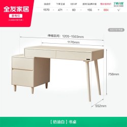 全友 家居奶油风书桌柜一体2026新款卧室阅读学习桌椅书房写字桌