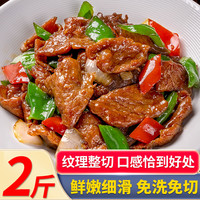 清菜坊 原切腌制牛肉片 1kg 生鲜牛肉