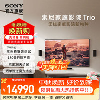 索尼 家庭影院HT-A8 Trio音响