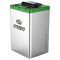 闪充智行 磷酸铁锂电池 50V50Ah+5A充电器 GPS防盗 适用48V电动车