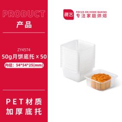 展艺 月宫月饼礼盒包装盒中秋冰皮月饼2026新款蛋黄酥包装袋教师节