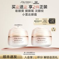 资生堂 盼丽风姿智感抚痕眼霜 15ml