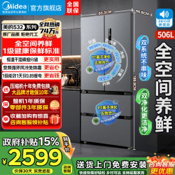 美的 532法式多门四门冰箱变频一级能效电冰箱 MR-532WFPZE苍穹灰