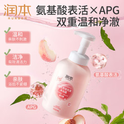 润本 婴儿泡泡洗发沐浴露550ml二合一