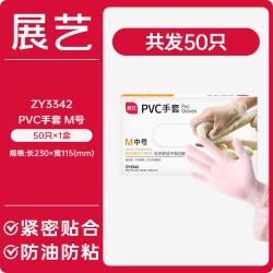展艺 一次性PVC手套 M号 加厚50只装