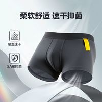龙牙 四代龙行者内裤 男士平角裤