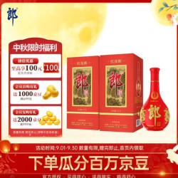郎酒 红花郎10 酱香型白酒 53度 500mL*2瓶 中秋送礼（年份随机发货）