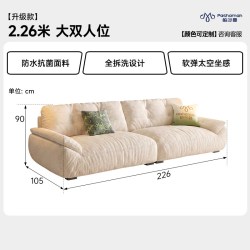帕沙曼 云朵沙发布艺客厅奶油雪尼尔全拆洗太空云沙发铂金版1076BF
