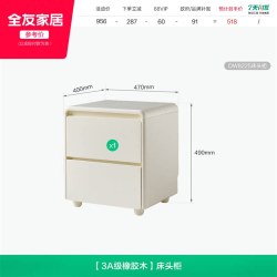 全友 家居奶油风实木床头柜家用卧室2026爆款床边小柜子置物收纳柜