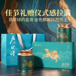 卢正浩 明前龙井茶 200g 麒麟献瑞礼盒装 中秋好礼