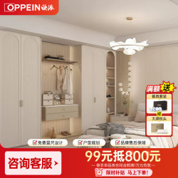 欧派 定制衣柜家用卧室奶油风全屋定制整体柜子衣帽间家具ENF板材