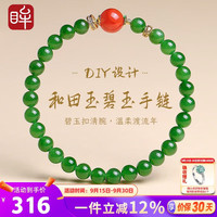 印象眸 和田玉碧玉手串和田玉碧玉手链南红微黑点碧玉手串